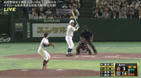 【高校女子選抜vsイチロー選抜】松井秀喜3ランホームラン!!!!!!!!!!!!!!!!!!!!!!!!!!