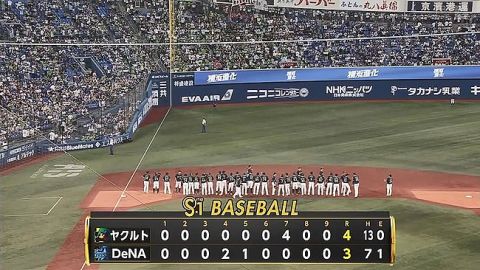 【DeNA対ヤクルト25回戦】ヤクルトが4-3でDeNAに逆転勝利!村上が13戦9発の32号逆転弾!7回2死無走者から一挙4点!丸山翔プロ初白星!DeNAはエース東で痛恨の逆転負け