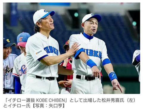 イチロー、松井秀喜の人柄に魅了される「松井ファンが多いのもよく理解できる。嫌いになる理由がない」「あんな明るい男だとは」