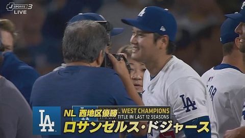 【MLB】ドジャースがパドレスを破り3年連続の地区優勝!大谷は勝ち越しタイムリーでチームを勝利に導く