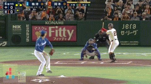 【巨人対中日25回戦】巨人、6回に岡本和真のタイムリーで先制!岡本は通算1000安打達成!!!!!!!!!!!!!!