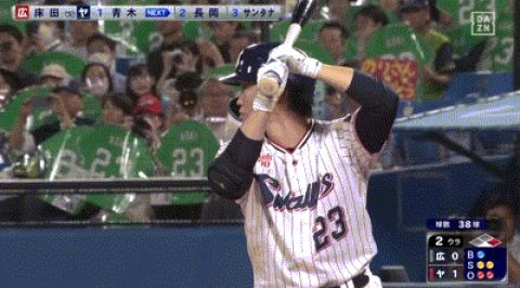 【青木引退試合】引退試合のヤクルト・青木、第二打席でレフト前ヒット!!!!!!!!【ヤクルト対広島23回戦】