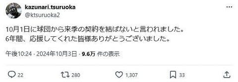 【悲報】DeNA鶴岡コーチ、引き抜きじゃなくてシンプルにクビだった