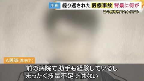 【画像】「脳外科医 竹田くん」モデル医師の法廷画wwwwww