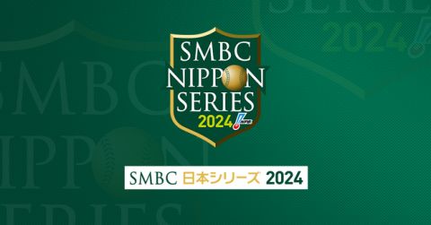 ソフトバンク対DeNAの日本シリーズで起きそうなこと