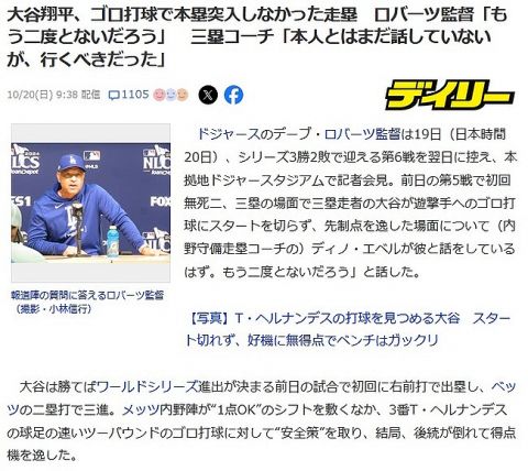 【悲報】大谷翔平の走塁ミス、ヤフコメ民が発狂wwwwwwwwwwwwwwwwwwwwwwwwwwwwwwwwwwwwww