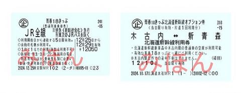 ひろゆき氏　青春18きっぷ変更「文句を言ってるのはだいたい18歳じゃない件。JR『社会人は金払え』」