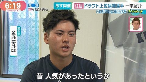 金丸(チュ)「中日…?昔は人気があってとても強かったイメージ」