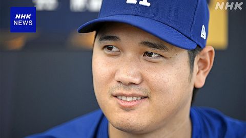 【MLB】大谷翔平 ワールドシリーズへ “興奮している”