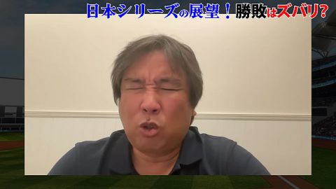 里崎智也「4勝1敗でソフトバンクホークスが日本一」