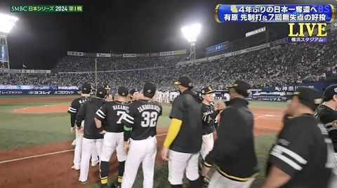 【勝ち】ソフトバンクファン集合【日本シリーズ13連勝】