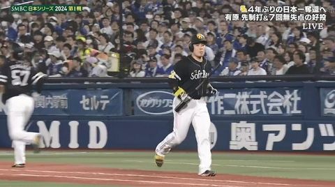 小久保が栗原(OPS2位)にバントさせて近藤(OPS1位)を確実に敬遠される場面で使った理由