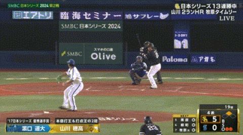 【日本シリーズ第2戦】ソフトバンク、4回2アウト二塁から山川のタイムリーで6点目!山川は今日3打数3安打3打点!!!!!!!!!!!!!!!!