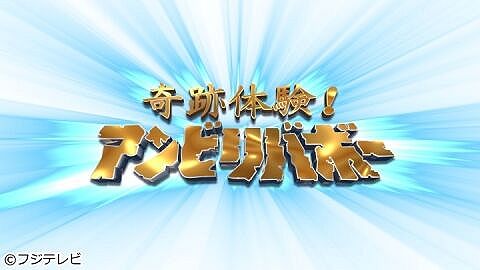 「奇跡体験アンビリバボー」の感動話で登場しがちなアメリカの州