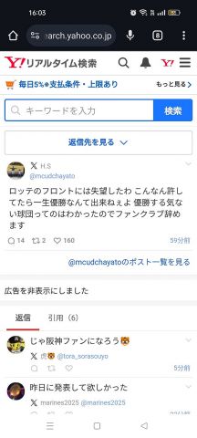 【悲報】ロッテファン、佐々木朗希のメジャー移籍に絶望「こんなん許してたら一生優勝なんてできねえ」