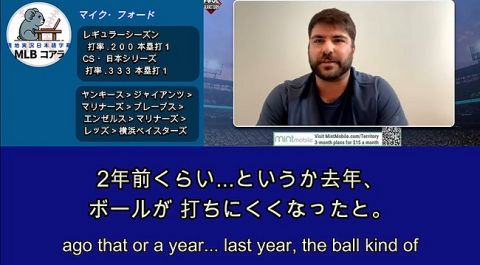 DeNA・フォード「日本のボールは飛ばない、オースティンも変わったと言ってる」