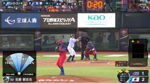 【プレミア12日本対キューバ】侍ジャパン、4回に佐藤都志也の犠牲フライで1点追加!リードを再び2点に広げる!!!!!!!!!!!!!!!