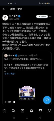 ひろゆき「物価高で苦しんでる庶民の気持ちを年収3000万の国会議員がわかるわけない」