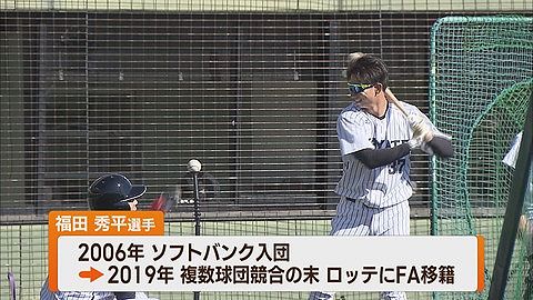 福田秀平(35歳、くふう)現役引退を表明、今季2軍で52試合 打率.170 0本 15打点 OPS.488