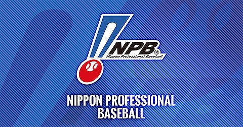 NPBに対し公正取引委員会が独禁法違反で「警告」代理人を”弁護士限定”に「NO」