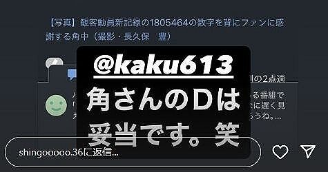 石川慎吾「角中さんの走力Dは妥当ですw」