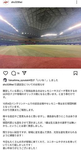 中日・加藤翔平、引退試合が二軍戦について想いを綴る