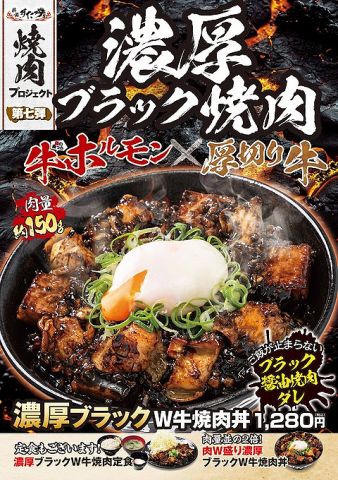 西野さん、「牛丼チェーン店」から「すた丼」にグレードアップしていた