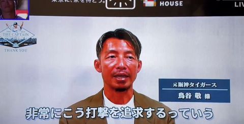 画像　鳥谷敬さん、いくら何でも顔が赤過ぎる