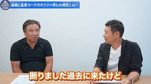 動画　里崎「セリーグの球団から指導者のオファーがあったけど断った」