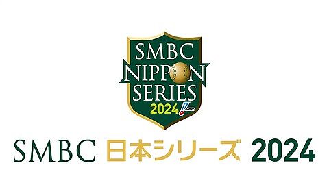 近年で1番面白かった日本シリーズwww