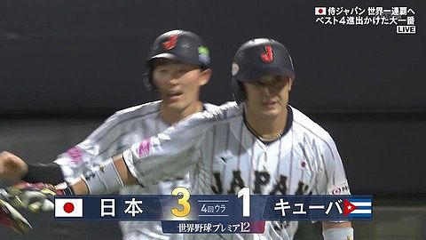 犠飛ロッテマリーンズ!佐藤都志也、犠牲フライで侍ジャパン貴重な追加点!