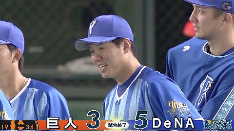 DeNAが前回10連敗で止めた時(2019/4/29 )のスタメン