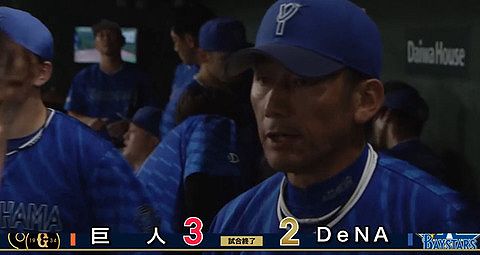 【試合結果】[2024/9/7]DeNAベイスターズ2-3読売ジャイアンツ　延長12回の末オコエに打たれ敗れる・・・