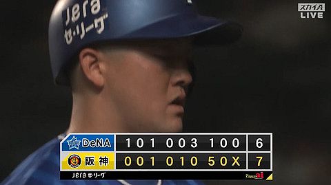 【試合結果】[2024/9/29]DeNAベイスターズ6-7阪神タイガース　痛恨の逆転負けで2位消滅・・・