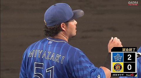 【試合結果】[2024/9/30]DeNAベイスターズ2-0阪神タイガース　宮崎の2ランHR　8回まで継投でノーノーで勝利!