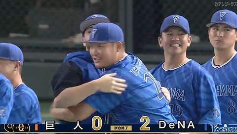 【試合結果】[2024/10/16] DeNAベイスターズ2-0読売ジャイアンツ　完封リレーでDeNA初戦快勝!1勝1敗に　