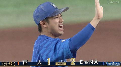 【試合結果】[2024/10/17] DeNAベイスターズ2-1読売ジャイアンツ　DeNAがCS4連勝!