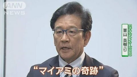 栗山英樹「おれが悪かった?」大谷翔平「いや、僕の興味の問題っす」