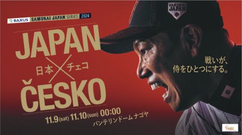 【ハムファン集合】まったり実況　侍ジャパンシリーズ　日本対チェコ　inバンテリンドーム　19:00〜