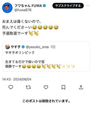 やす子「生きてるだけで偉い!優勝!」フワ「お前は偉くないから●ね!予選敗退!」←これ