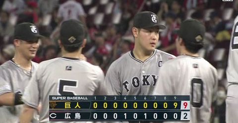 巨人、大逆転勝ち!0-2の9回…広島の守護神・栗林らから一挙9得点!首位攻防連勝でゲーム差を3に広げる