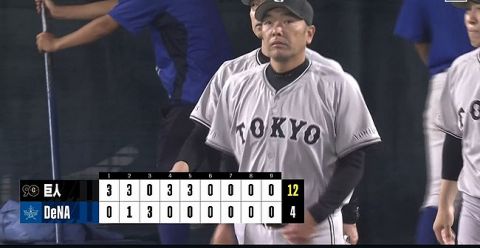 巨人大勝で4年ぶり優勝にM3!猛攻18安打4盗塁で12得点 岡本和が貴重な27号ソロ&本盗 山崎伊が4失点も救援陣は無安打投球