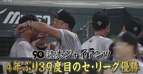 【朗報】阿部慎之助、「FA補強なし」でリーグ優勝奪還を達成してしまう