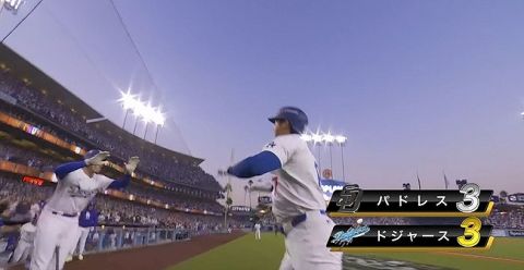 【速報】大谷翔平、同点スリーランホームランwwwwww