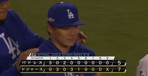 ドジャースが逆転勝ちで先勝!　山本由伸3回5失点も大谷翔平が同点3ラン　第2戦はダルと激突