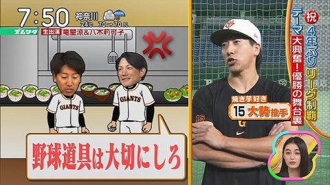 【徹底討論】巨人小林「グローブ投げるのは子供達の手本にならないからやめるべき」←これ