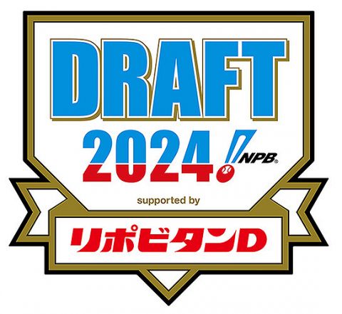 ドラフト「1位指名終わったら30分休憩しまーすw」←これ