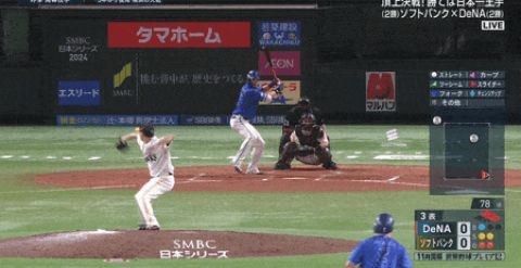 【日本シリーズ】横浜DeNAが筒香のタイムリーで先制!SB大関は3回持たず降板