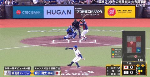 【プレミア12】侍ジャパン、台湾相手に初回先制!森下が犠牲フライ!