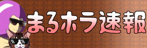 グレート-O-カーン「未だにプロレスラーと言えば『馬場猪木』。50年前の選手。こんな業界他にあるか?